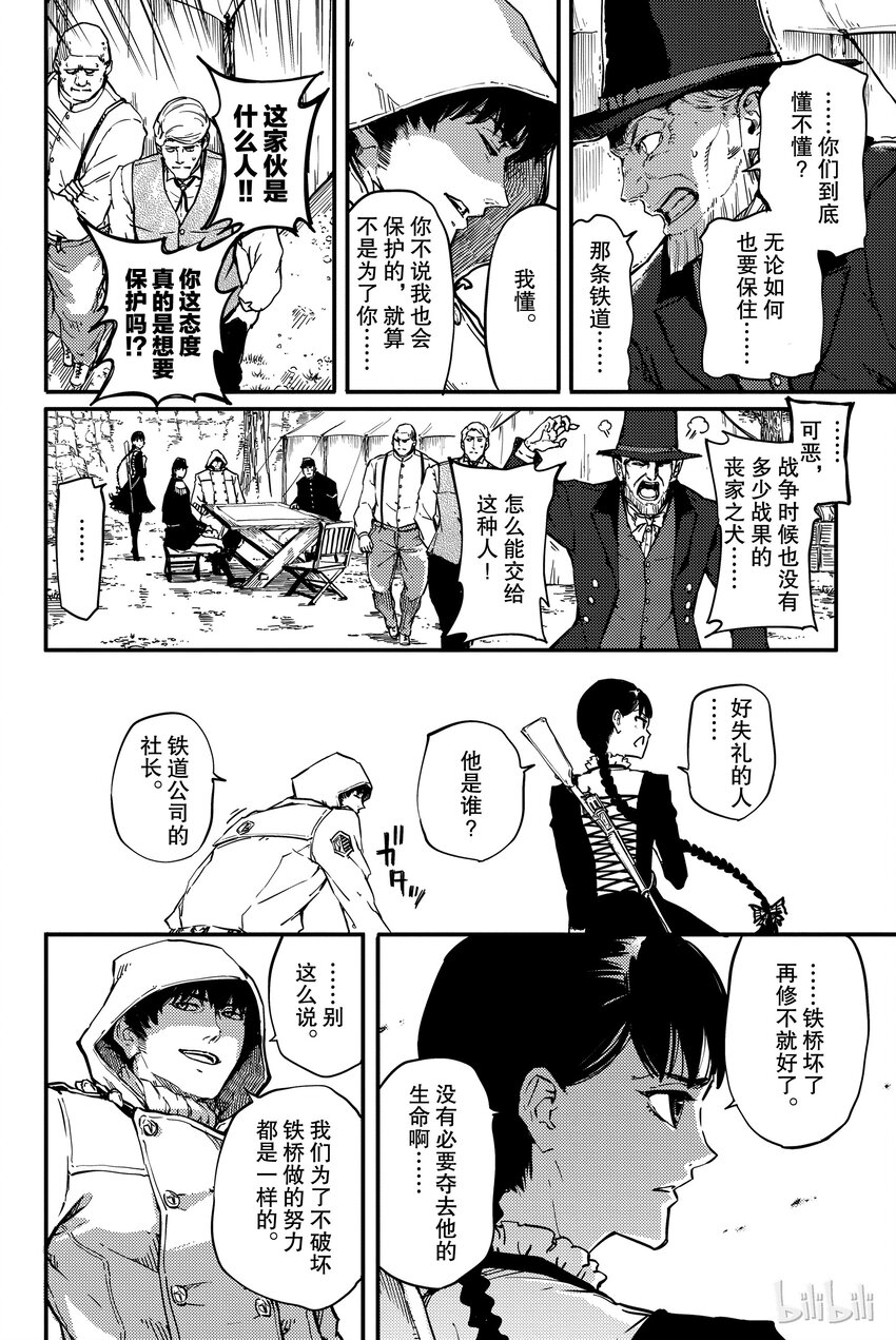 猎兽神兵（致曾为神之众兽） - 4 - 第14张图