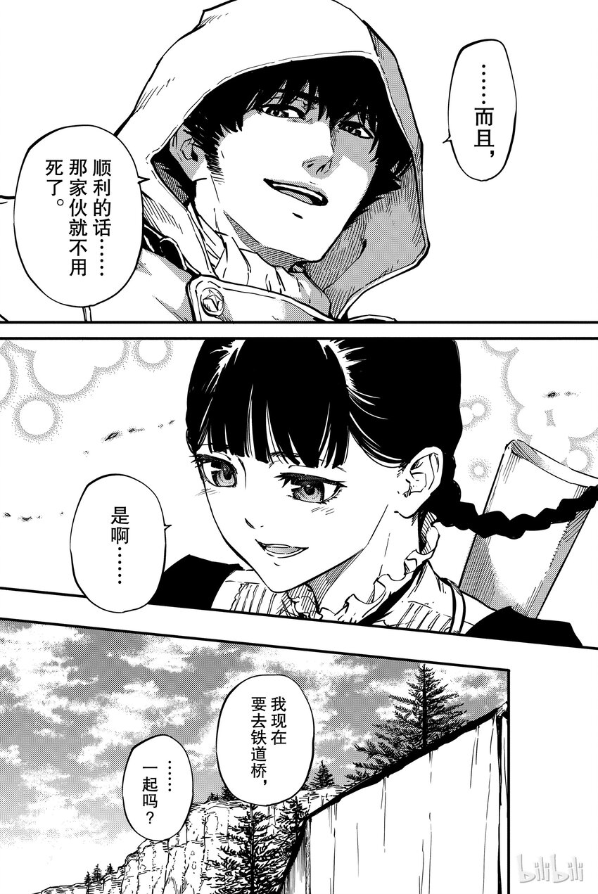 猎兽神兵（致曾为神之众兽） - 4 - 第15张图