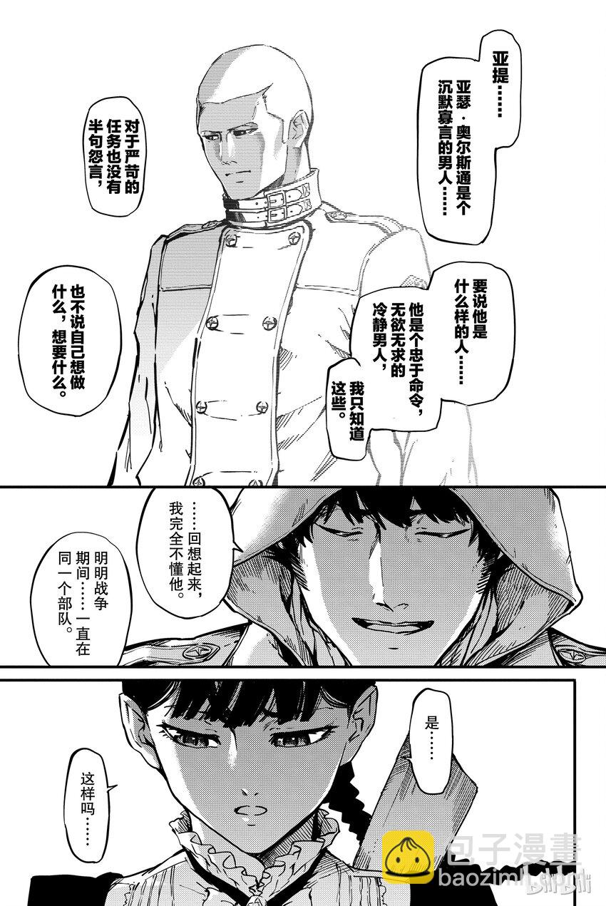 猎兽神兵（致曾为神之众兽） - 4 - 第17张图