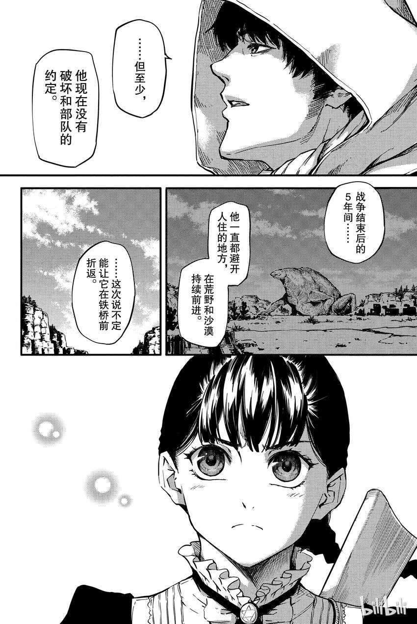 猎兽神兵（致曾为神之众兽） - 4 - 第18张图