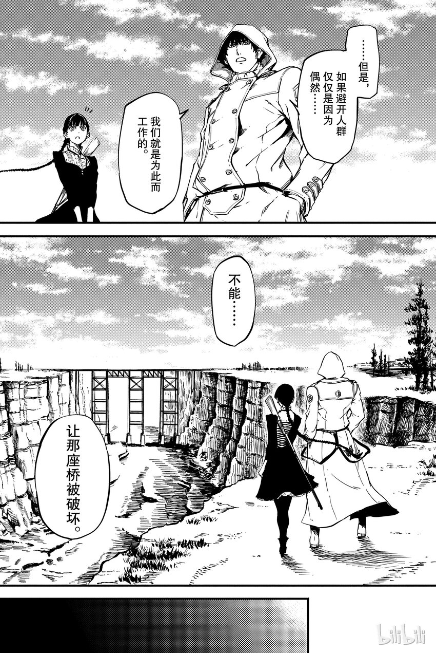 猎兽神兵（致曾为神之众兽） - 4 - 第19张图