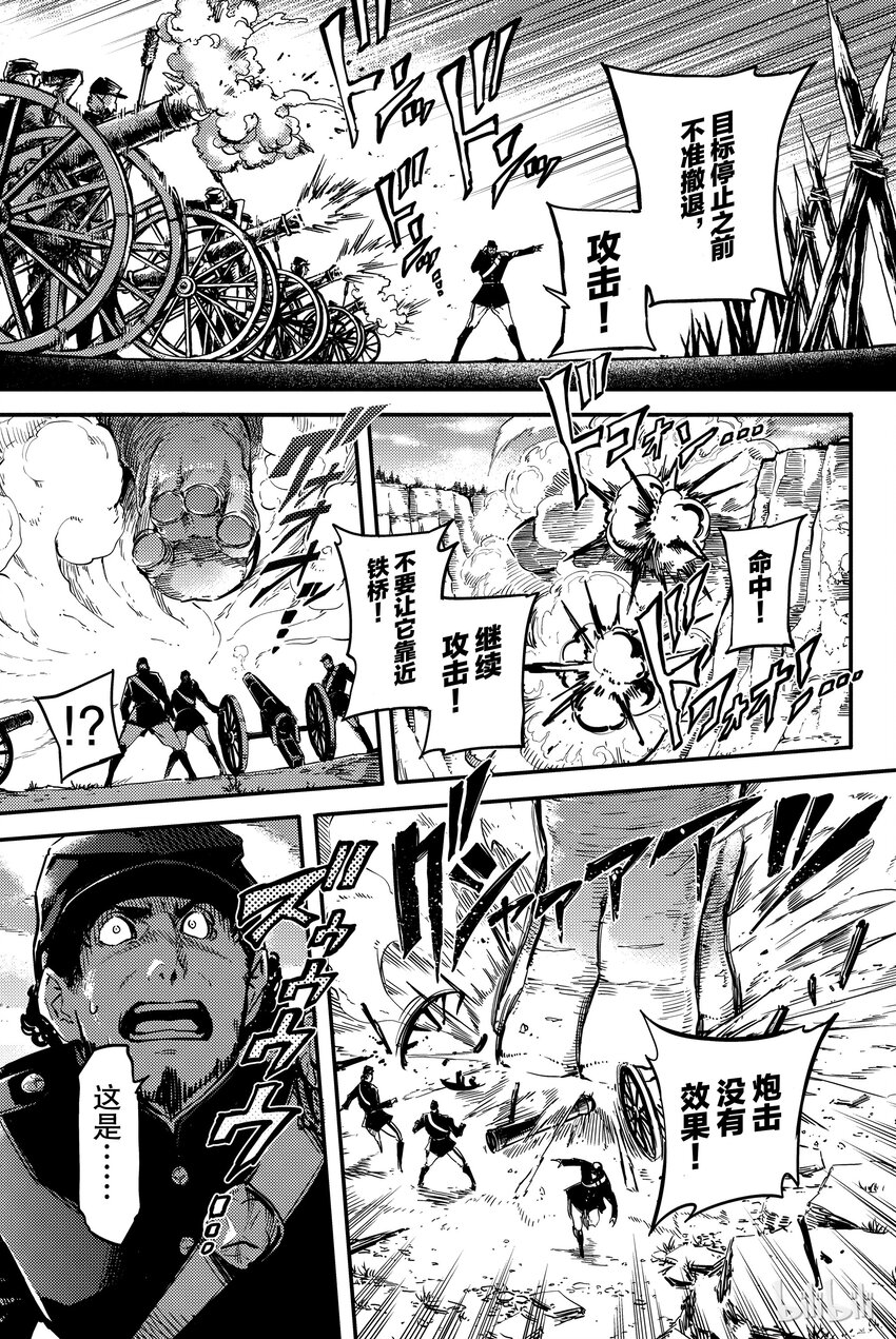 猎兽神兵（致曾为神之众兽） - 4 - 第1张图