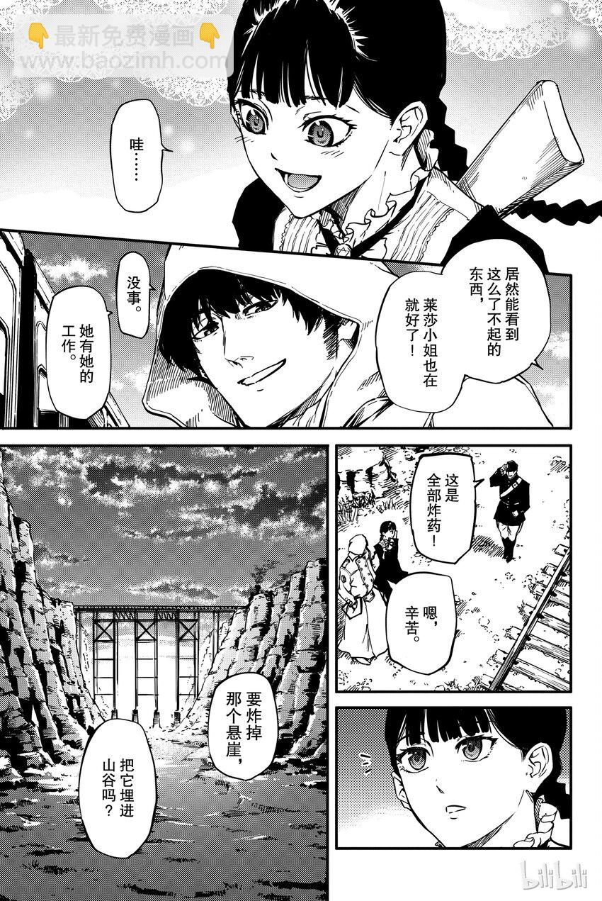 猎兽神兵（致曾为神之众兽） - 4 - 第21张图