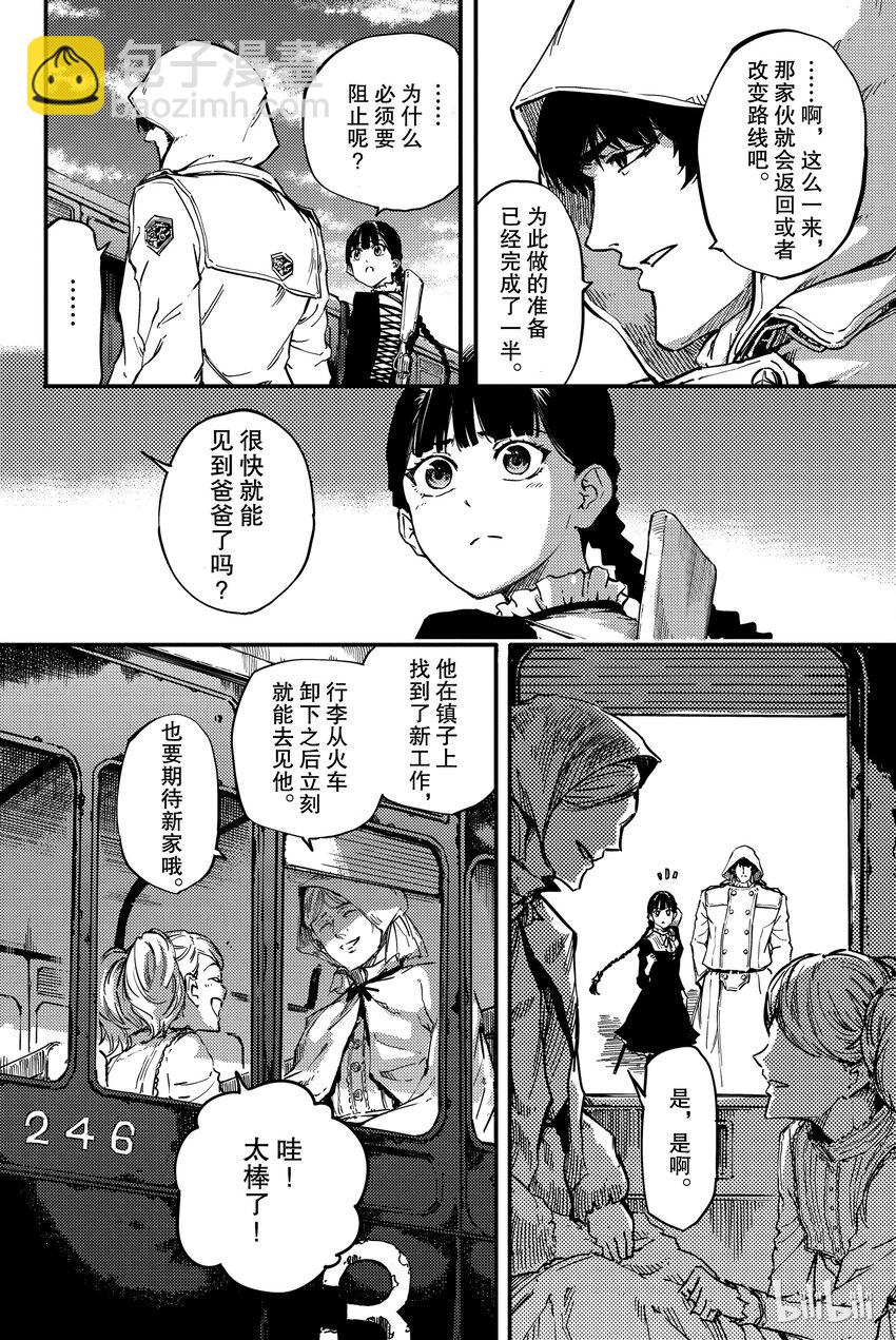 猎兽神兵（致曾为神之众兽） - 4 - 第22张图