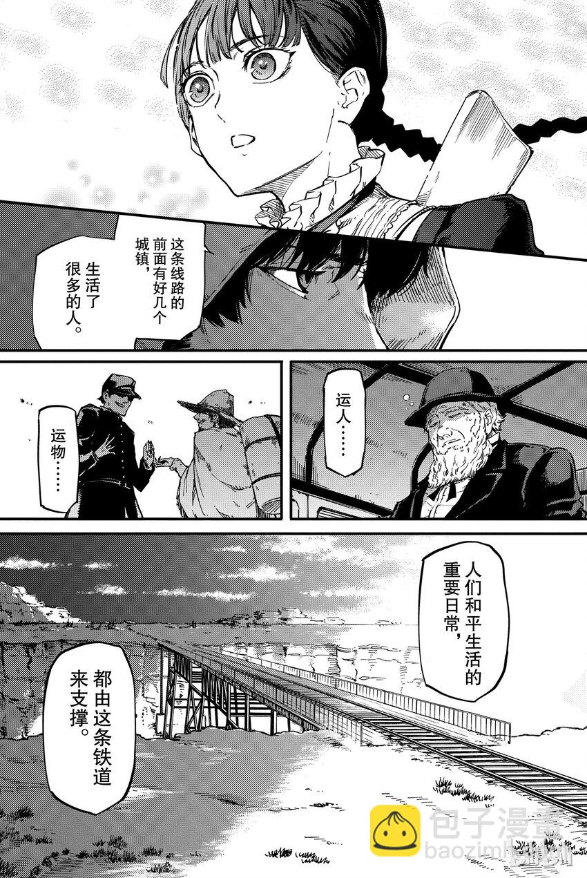 猎兽神兵（致曾为神之众兽） - 4 - 第23张图