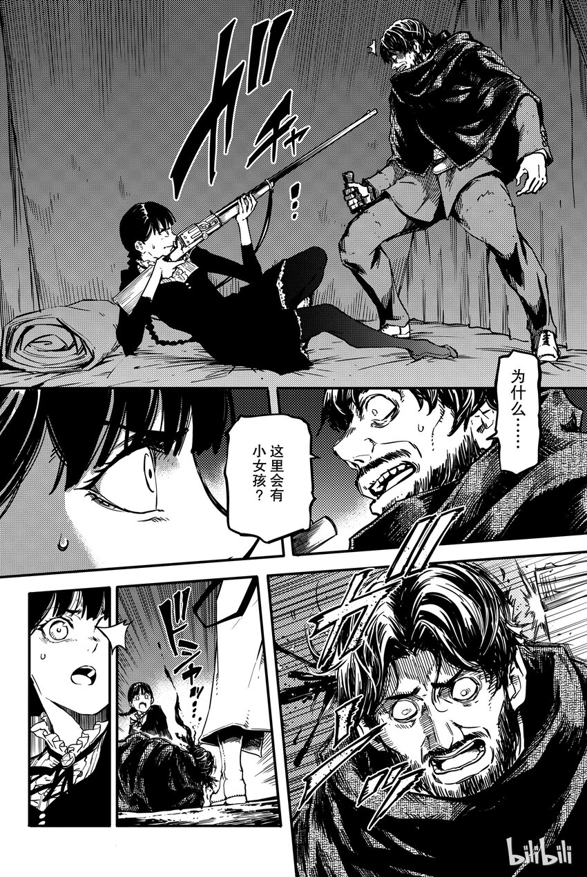 猎兽神兵（致曾为神之众兽） - 4 - 第26张图