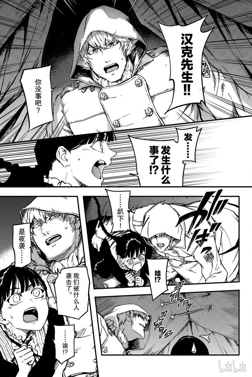 猎兽神兵（致曾为神之众兽） - 4 - 第27张图