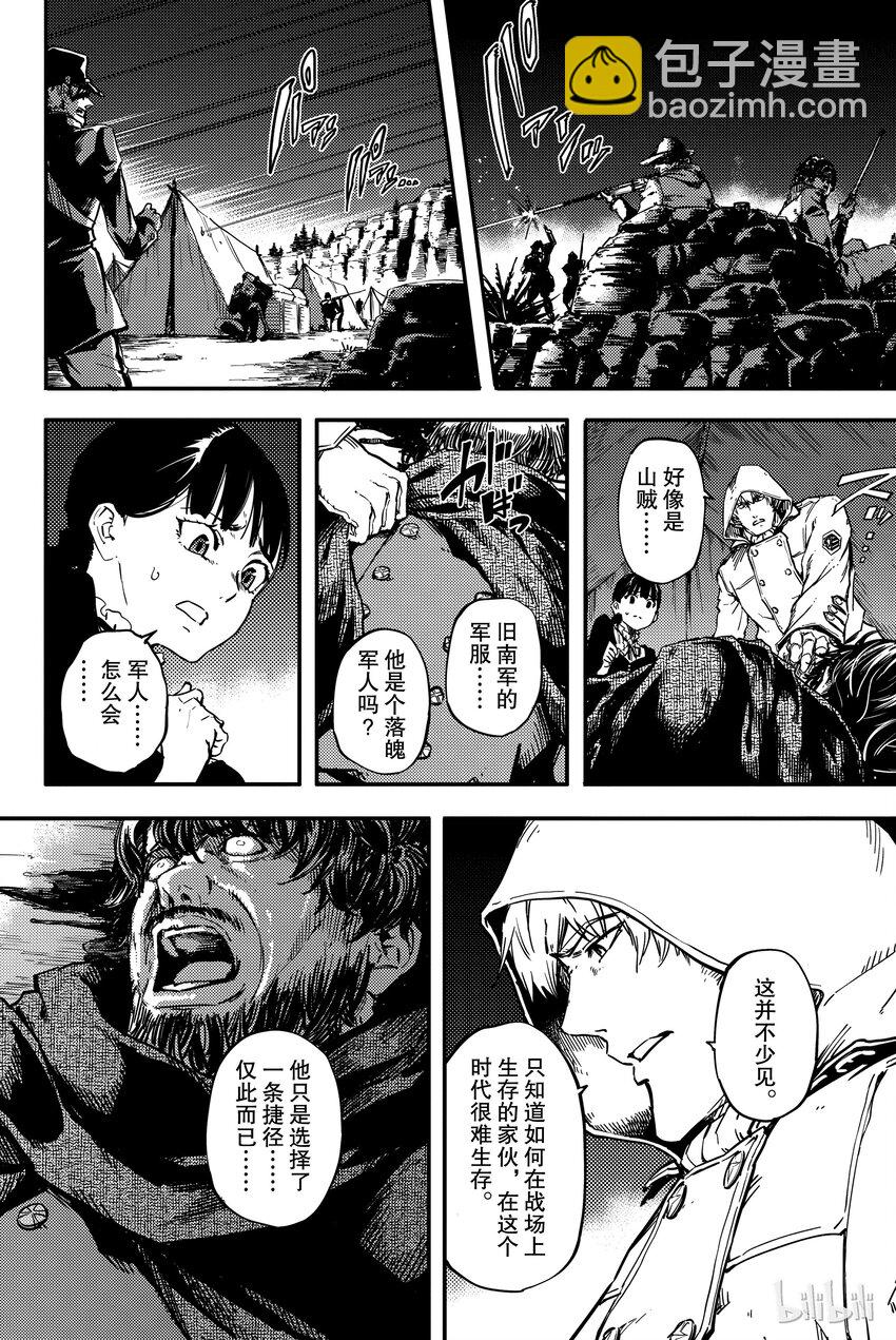 猎兽神兵（致曾为神之众兽） - 4 - 第28张图