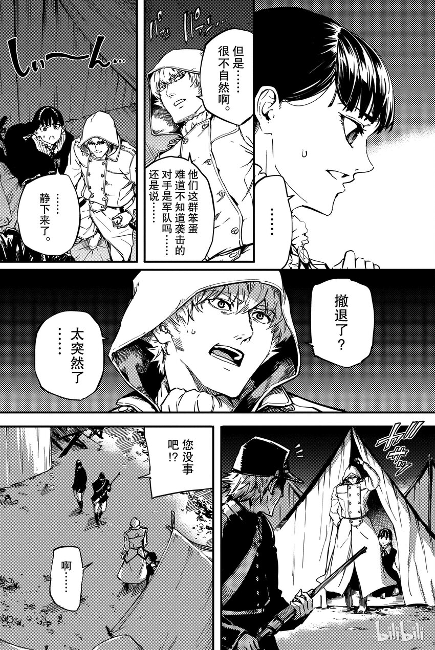 猎兽神兵（致曾为神之众兽） - 4 - 第29张图