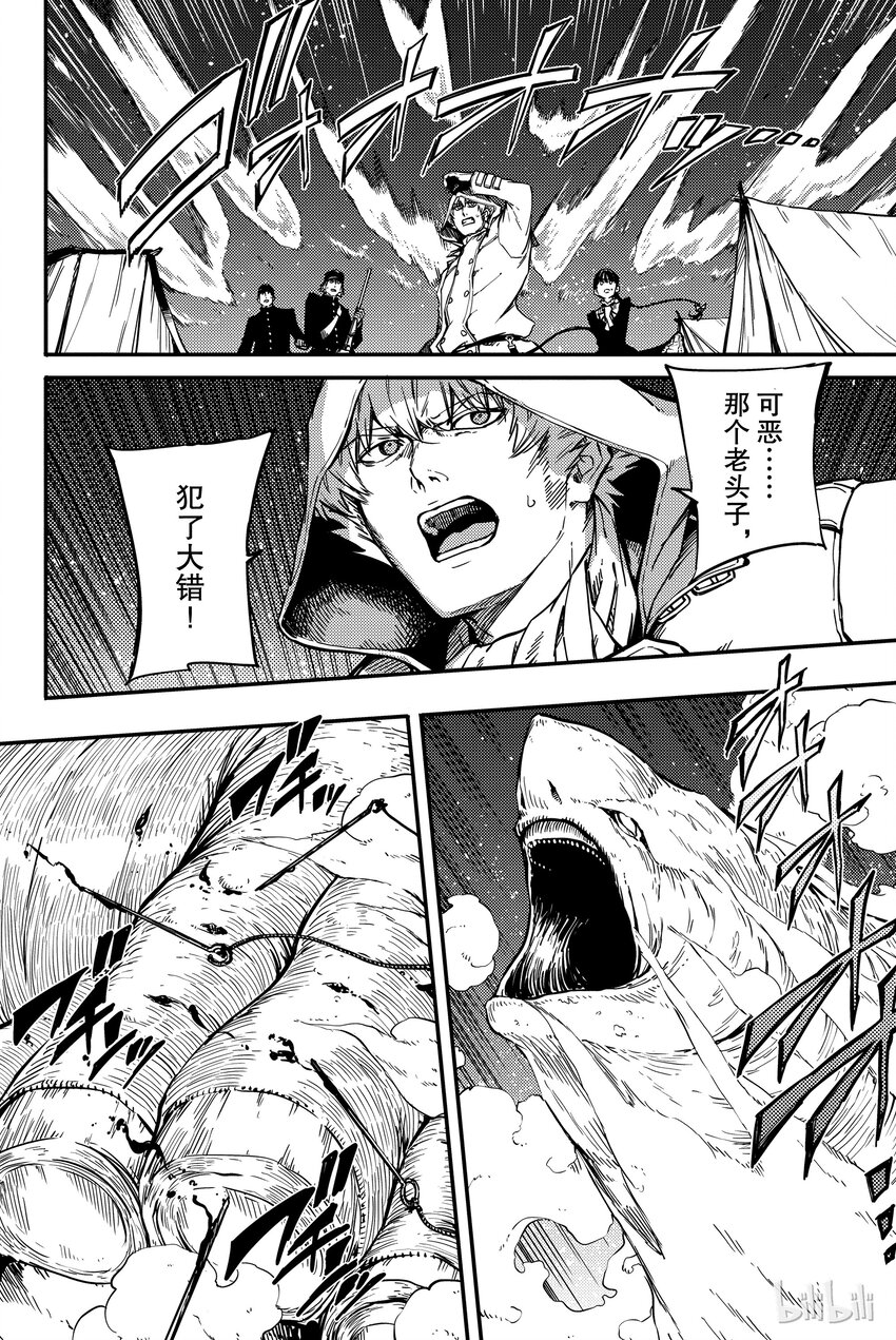 猎兽神兵（致曾为神之众兽） - 4 - 第32张图