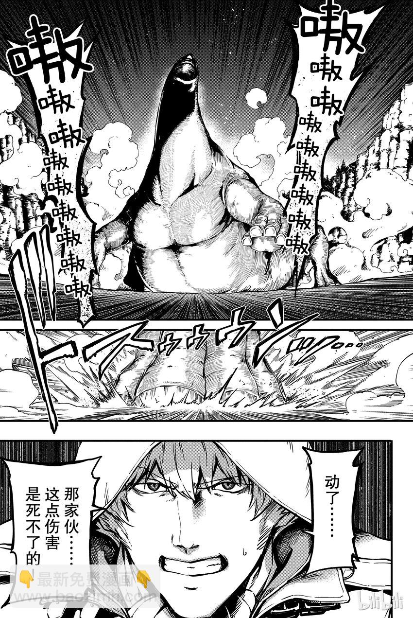 猎兽神兵（致曾为神之众兽） - 4 - 第33张图