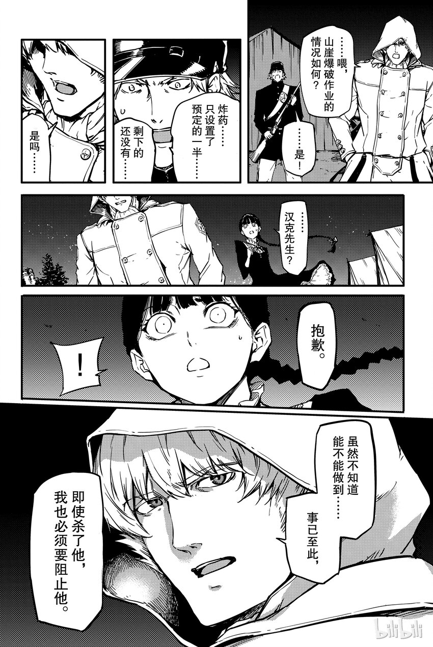 猎兽神兵（致曾为神之众兽） - 4 - 第34张图