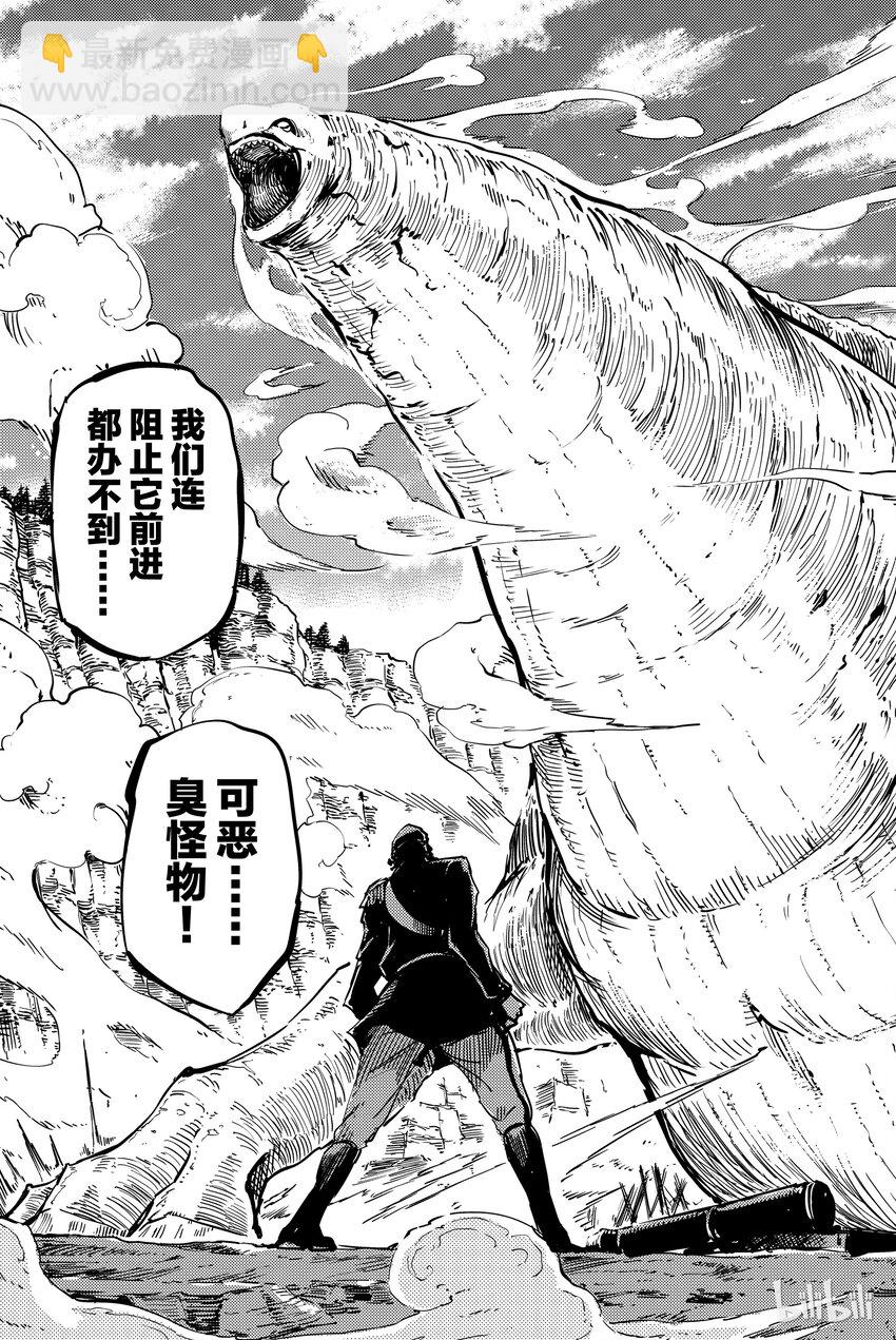 猎兽神兵（致曾为神之众兽） - 4 - 第3张图