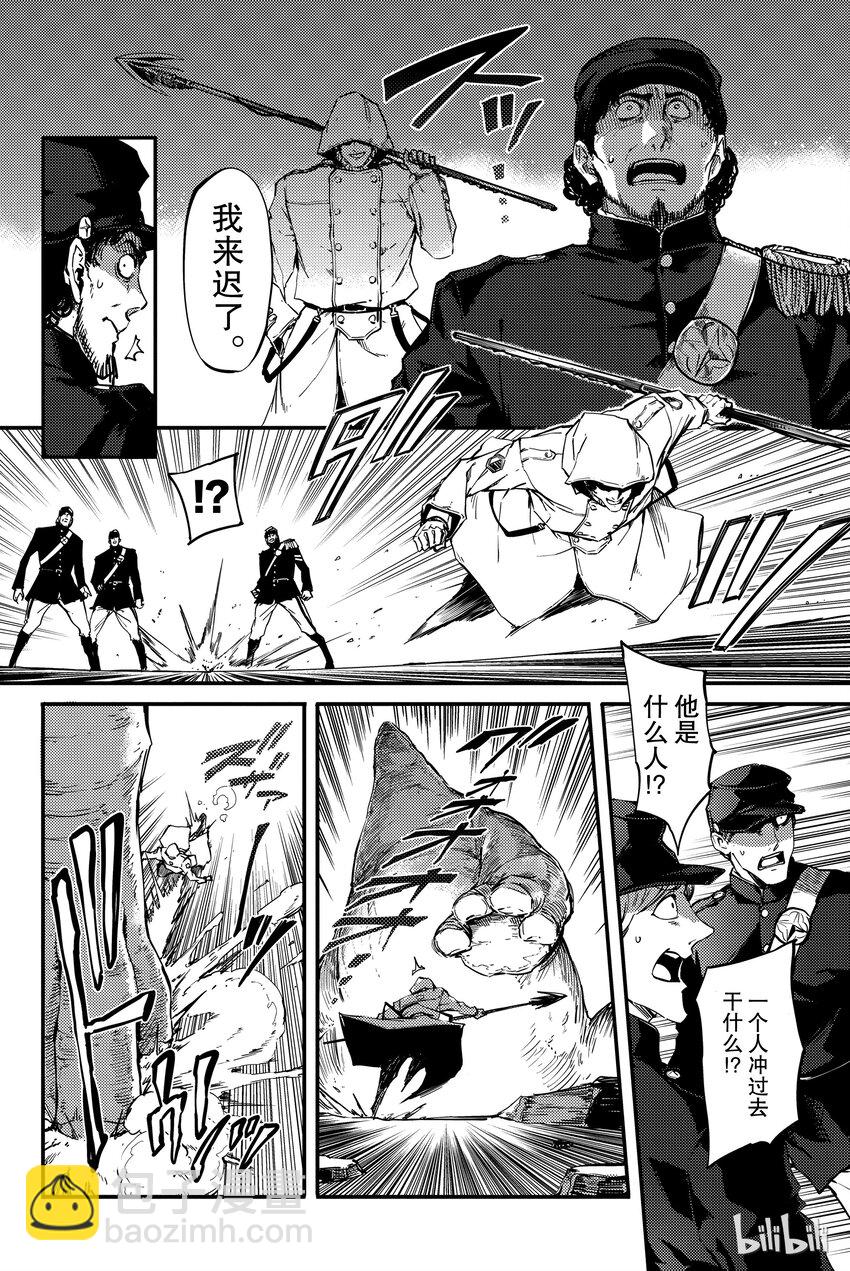 猎兽神兵（致曾为神之众兽） - 4 - 第4张图