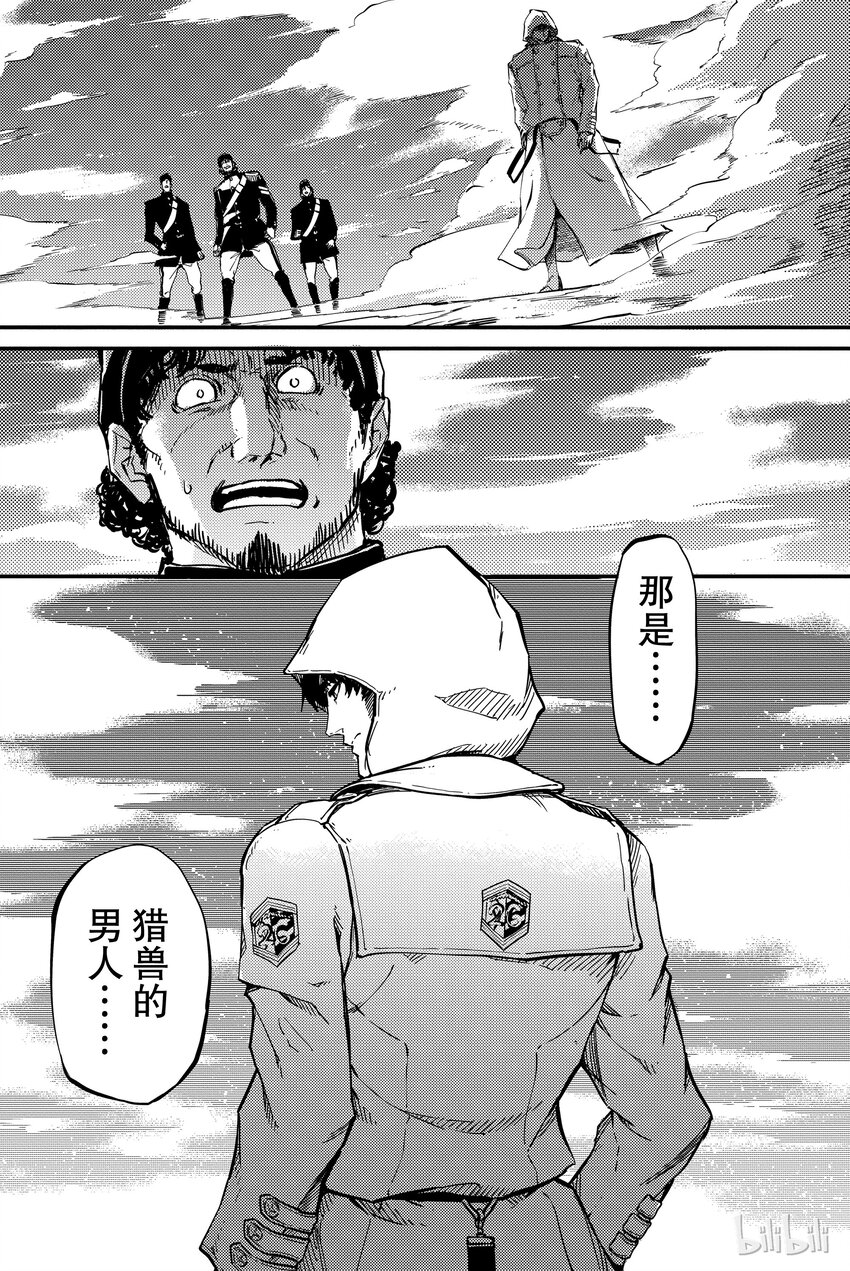 猎兽神兵（致曾为神之众兽） - 4 - 第7张图