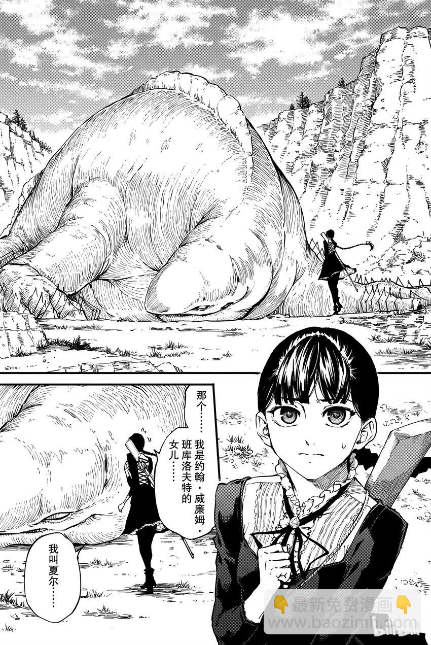 猎兽神兵（致曾为神之众兽） - 4 - 第9张图