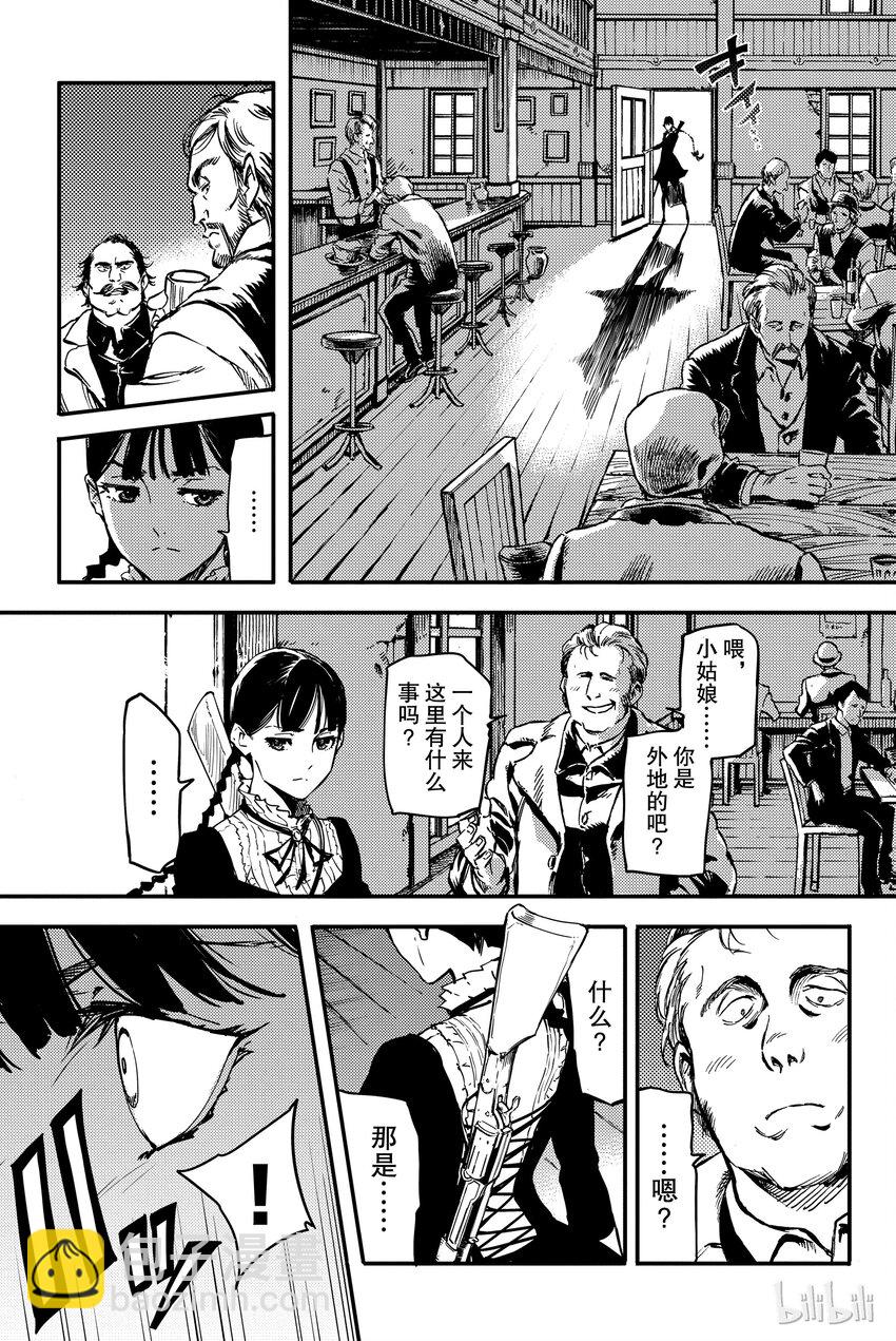 猎兽神兵（致曾为神之众兽） - 1 - 第10张图