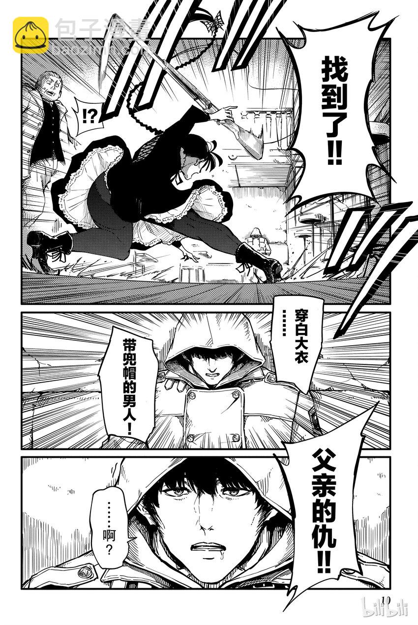 猎兽神兵（致曾为神之众兽） - 1 - 第11张图