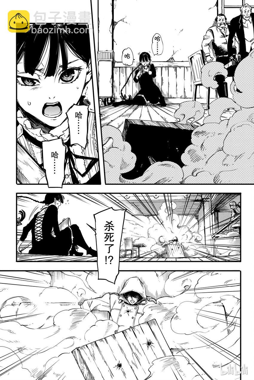 猎兽神兵（致曾为神之众兽） - 1 - 第14张图