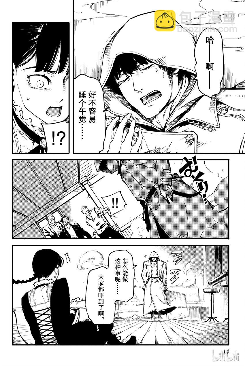 猎兽神兵（致曾为神之众兽） - 1 - 第15张图