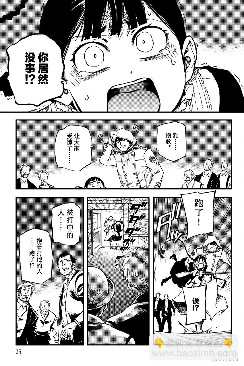 猎兽神兵（致曾为神之众兽） - 1 - 第16张图