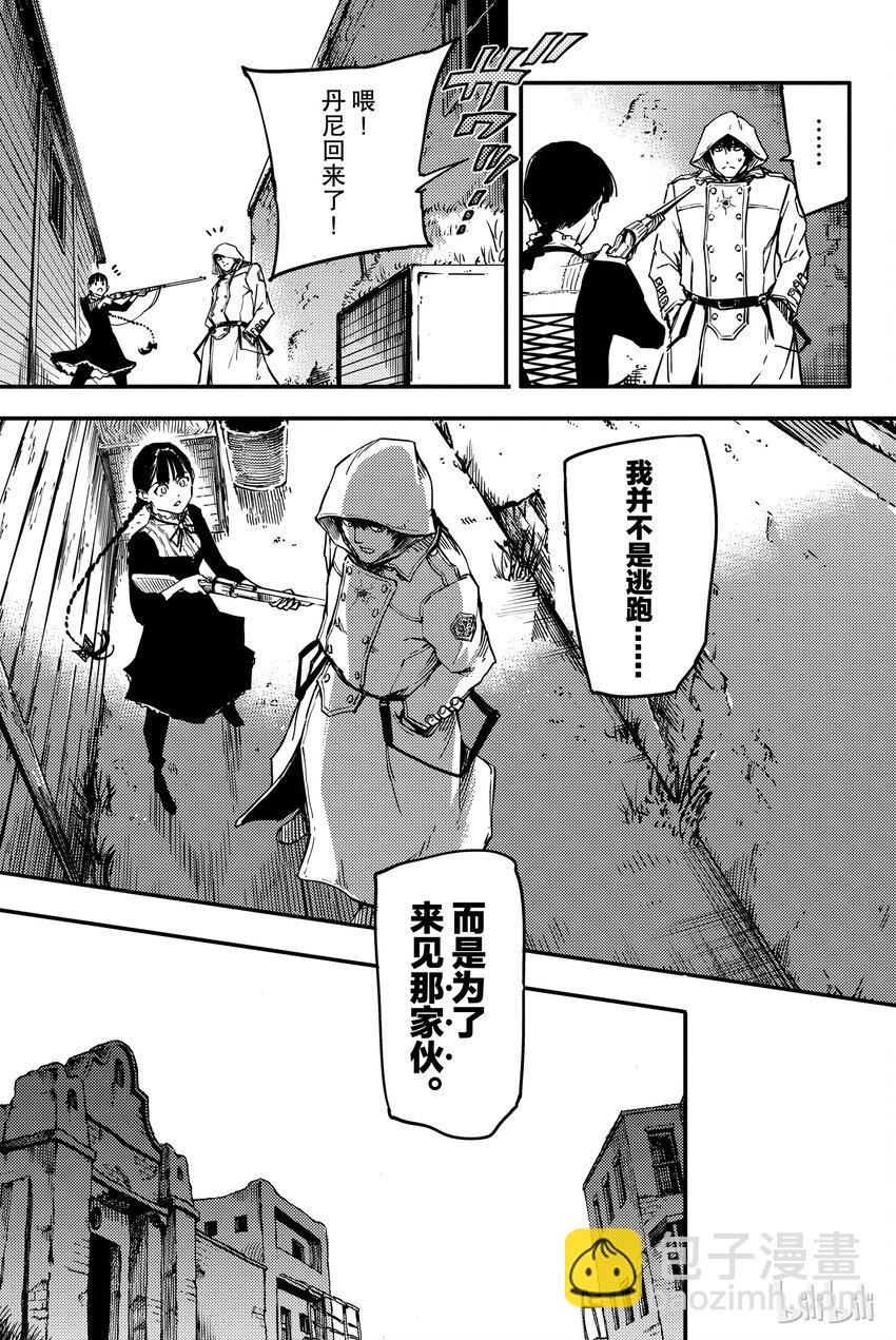 猎兽神兵（致曾为神之众兽） - 1 - 第20张图