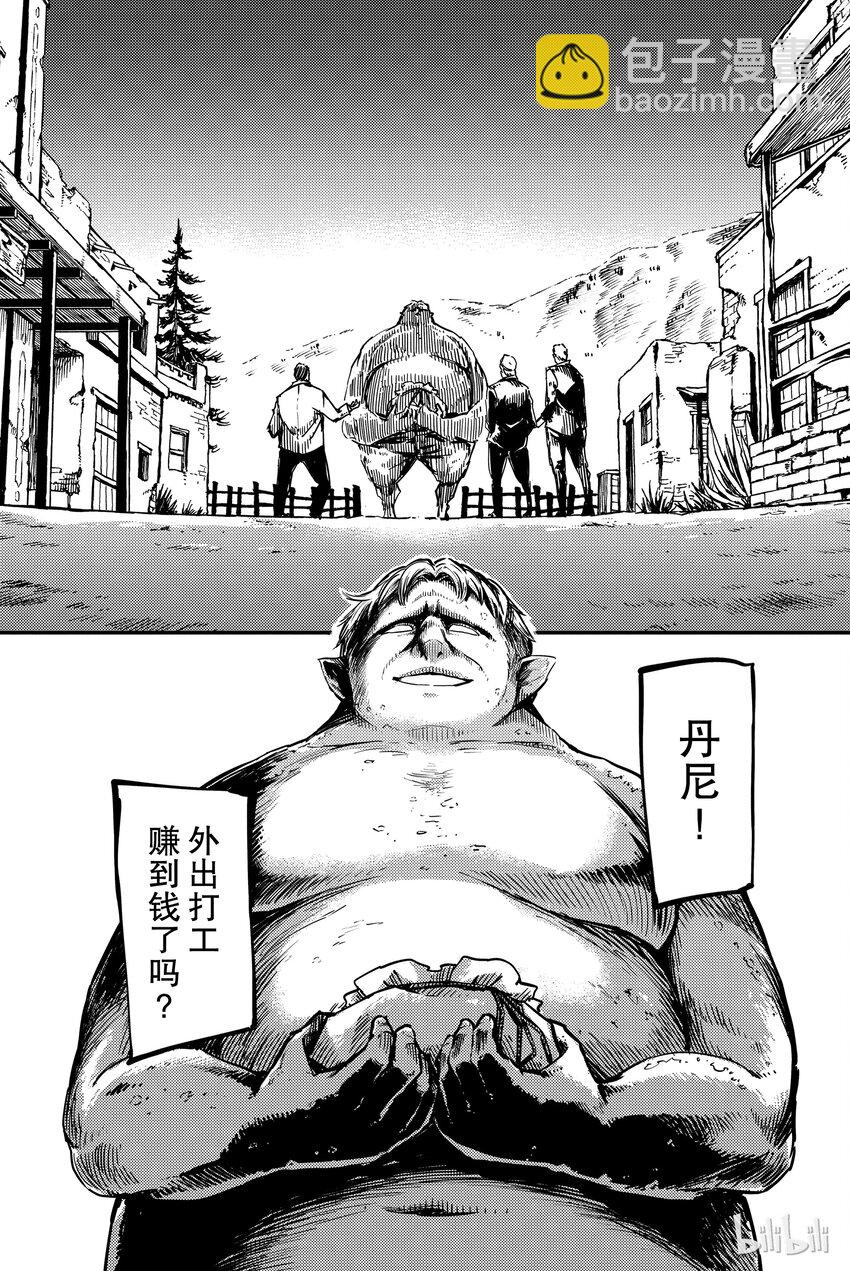 猎兽神兵（致曾为神之众兽） - 1 - 第21张图