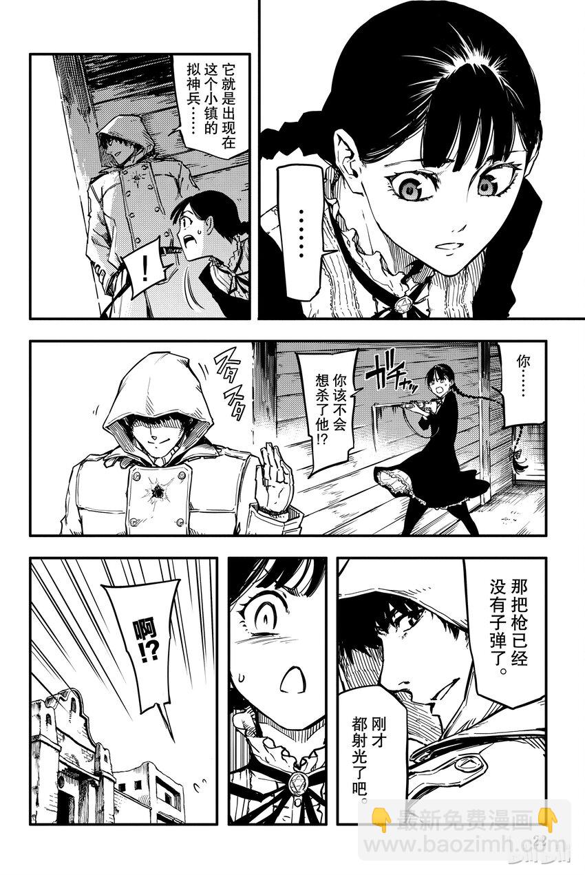 猎兽神兵（致曾为神之众兽） - 1 - 第23张图