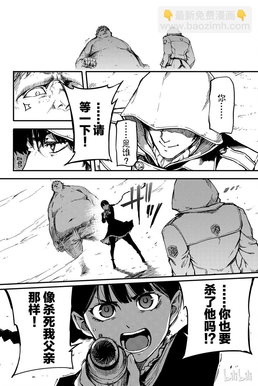 猎兽神兵（致曾为神之众兽） - 1 - 第25张图