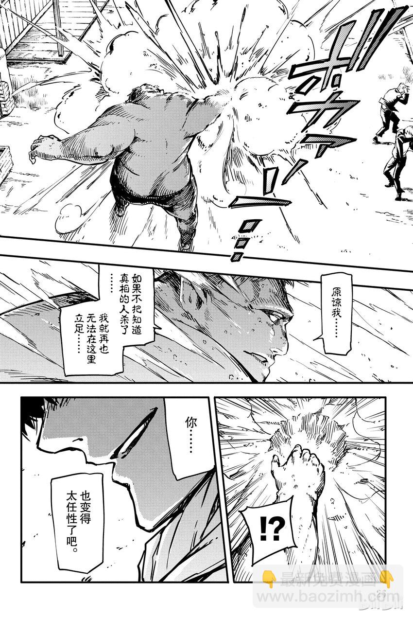 猎兽神兵（致曾为神之众兽） - 1 - 第27张图