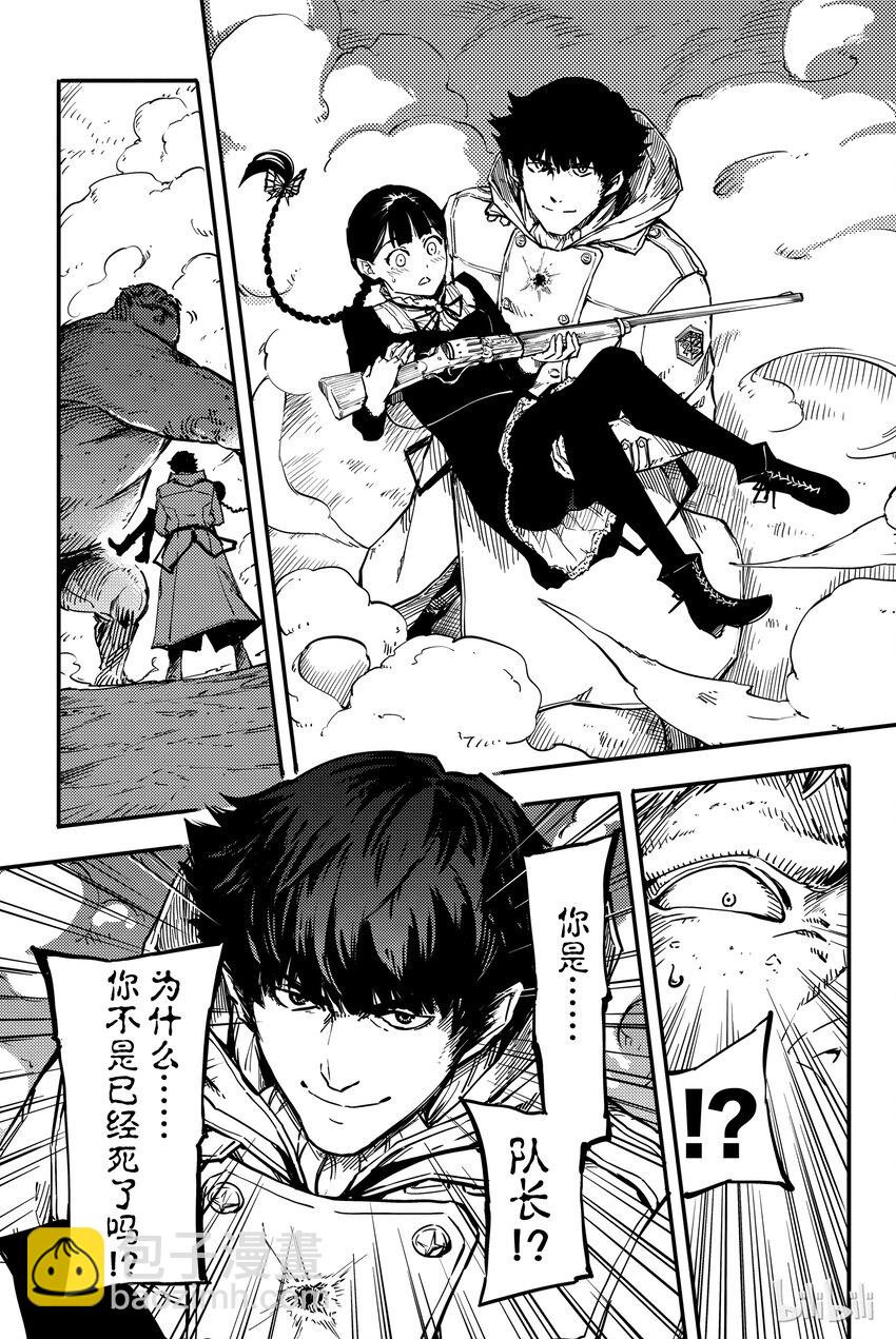 猎兽神兵（致曾为神之众兽） - 1 - 第28张图