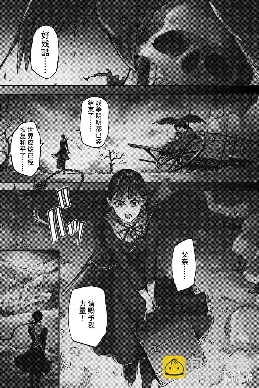 猎兽神兵（致曾为神之众兽） - 1 - 第2张图