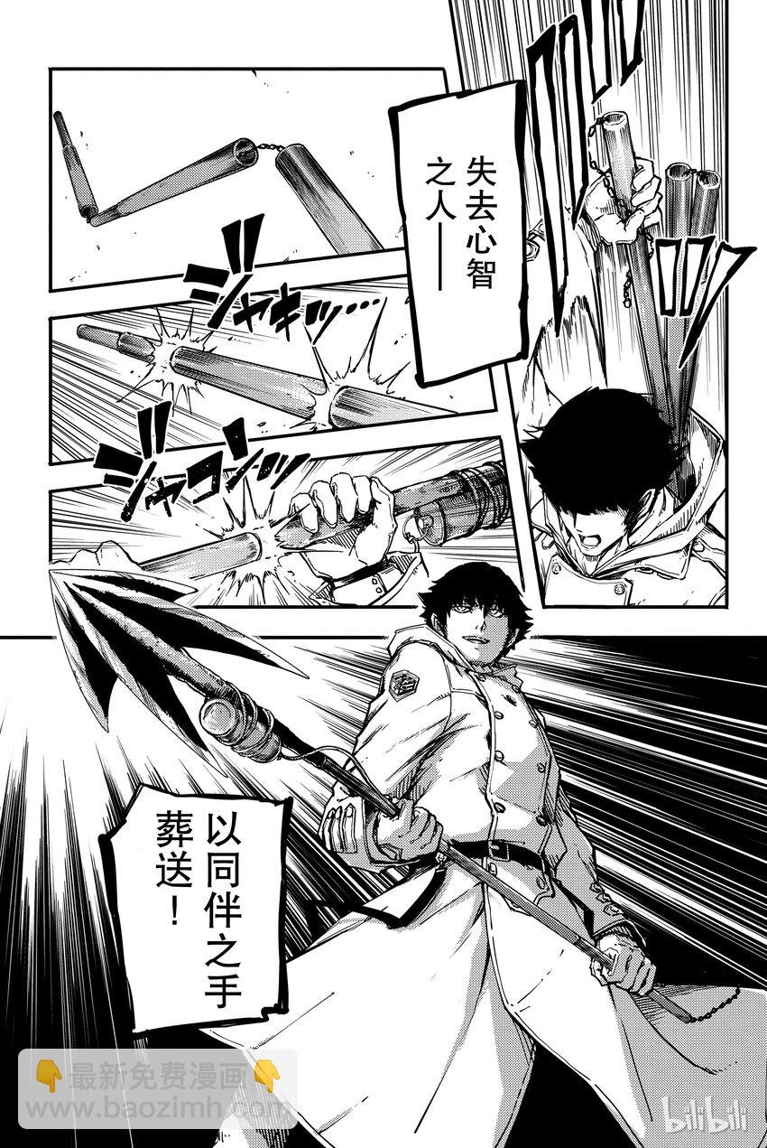 猎兽神兵（致曾为神之众兽） - 1 - 第30张图