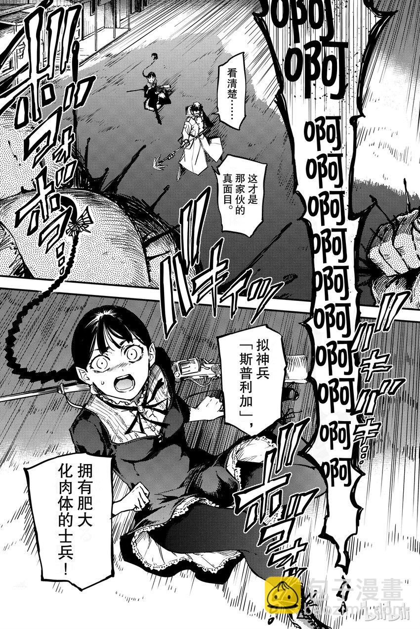 猎兽神兵（致曾为神之众兽） - 1 - 第32张图