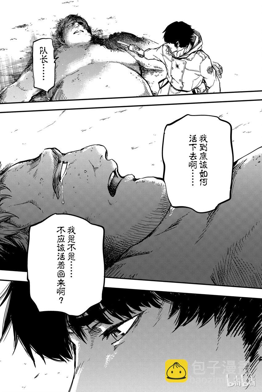 猎兽神兵（致曾为神之众兽） - 1 - 第38张图