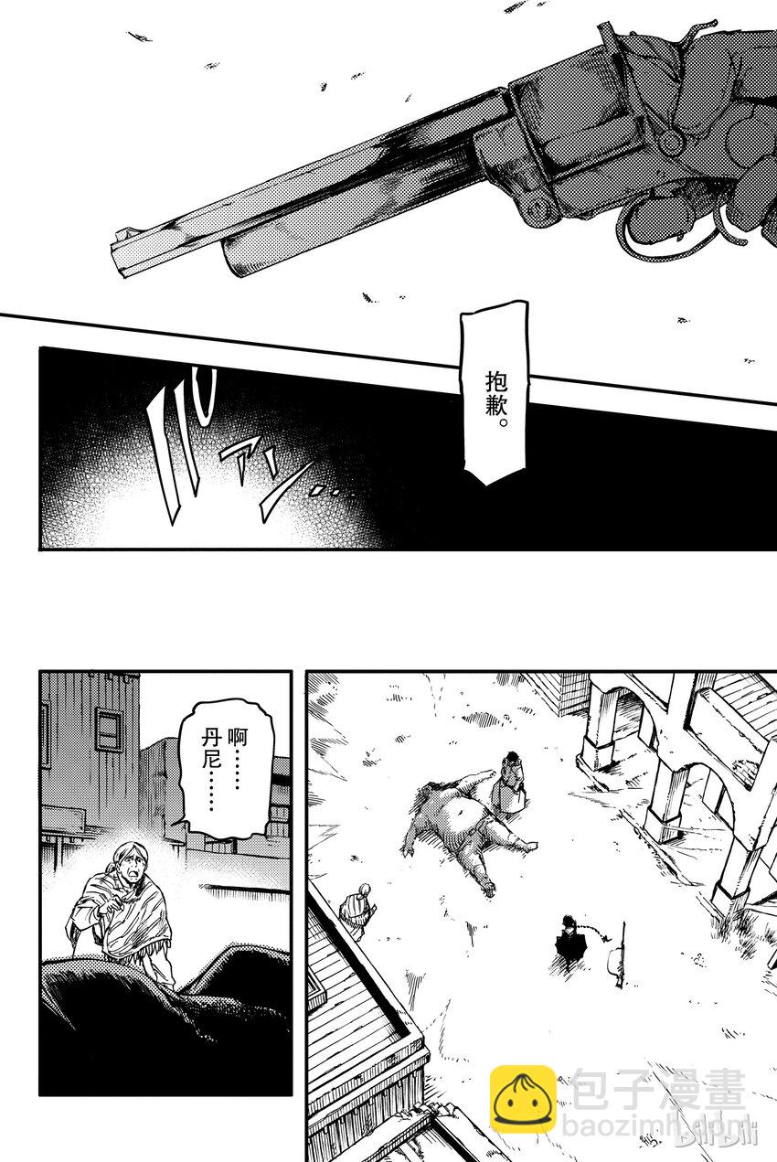 猎兽神兵（致曾为神之众兽） - 1 - 第41张图