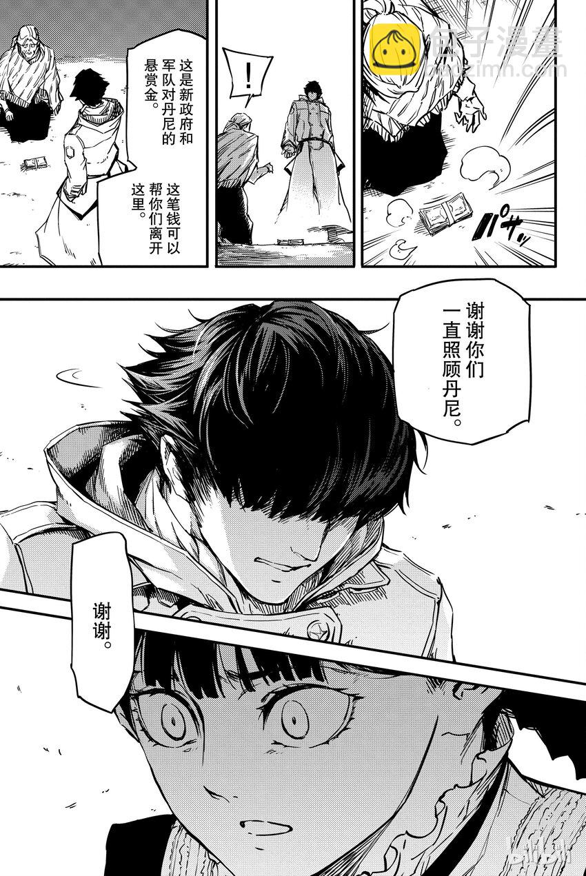 猎兽神兵（致曾为神之众兽） - 1 - 第42张图