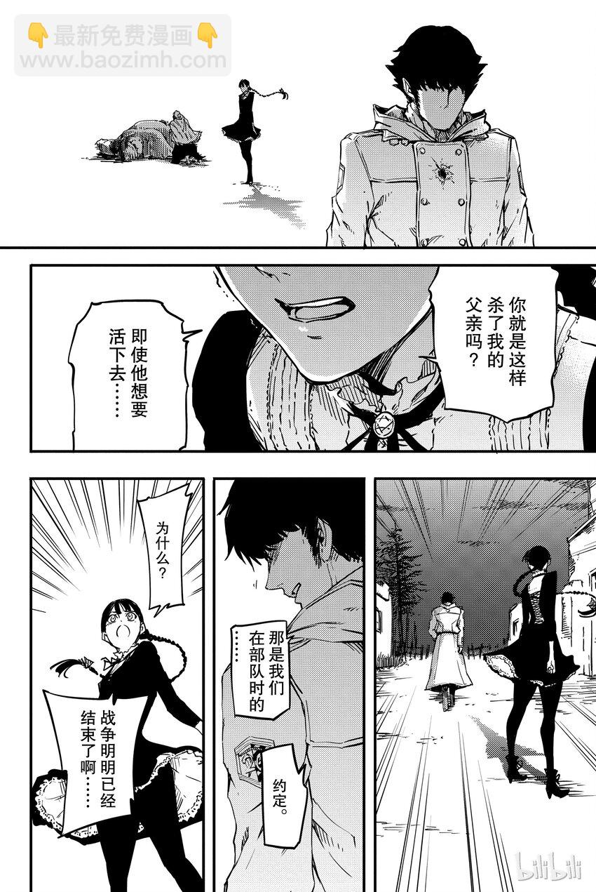 猎兽神兵（致曾为神之众兽） - 1 - 第43张图