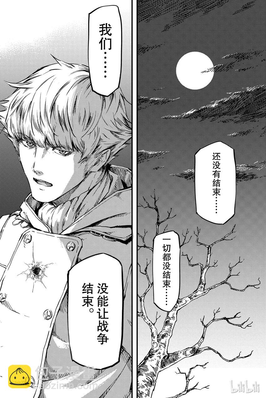 猎兽神兵（致曾为神之众兽） - 1 - 第44张图