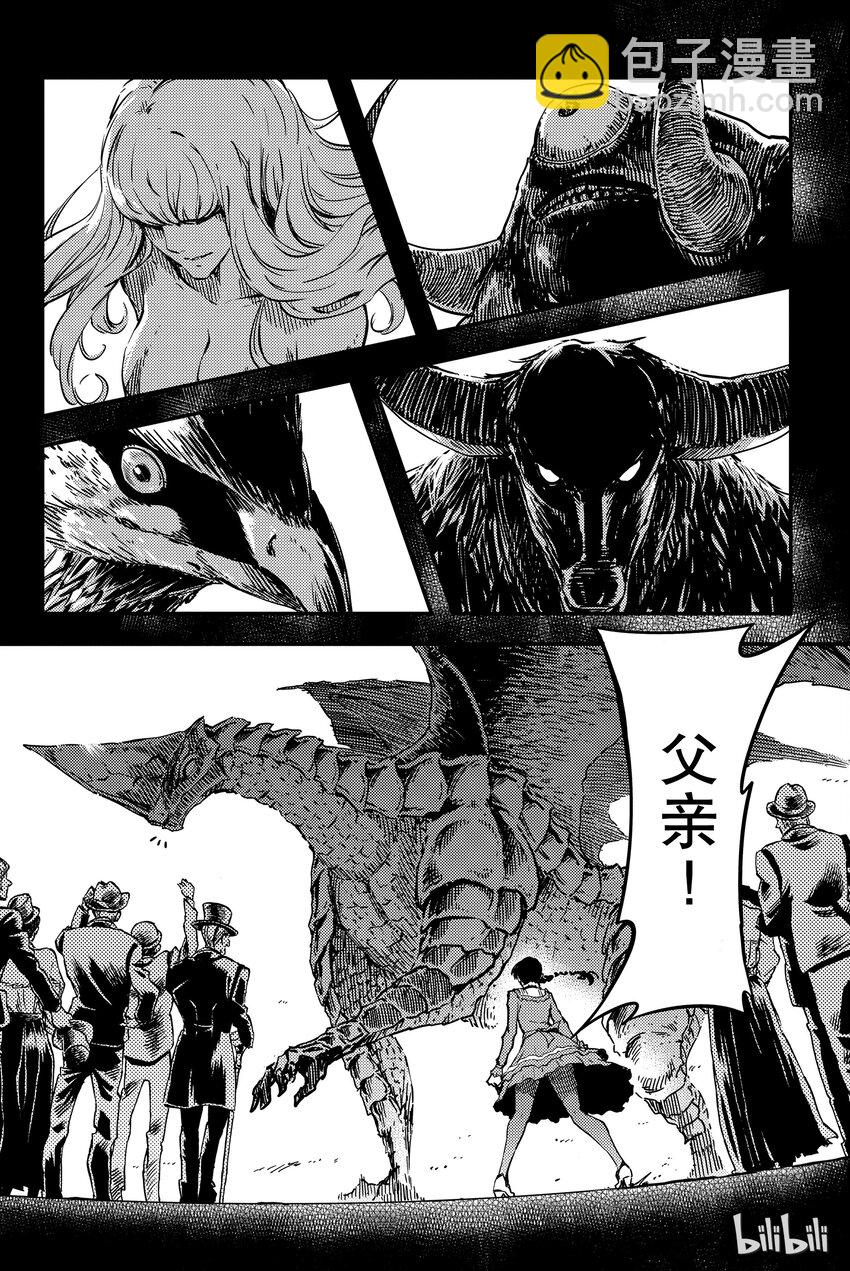 猎兽神兵（致曾为神之众兽） - 1 - 第7张图