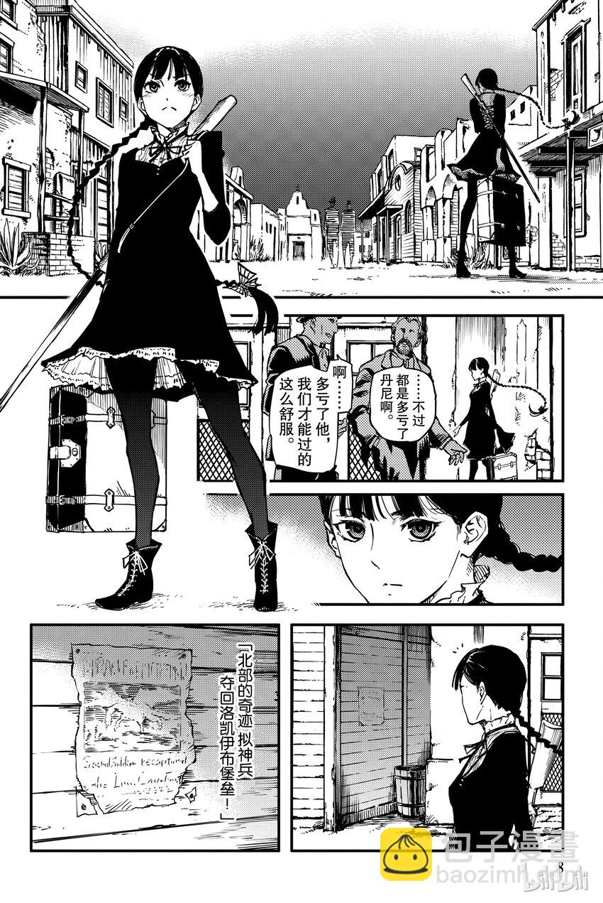 猎兽神兵（致曾为神之众兽） - 1 - 第9张图