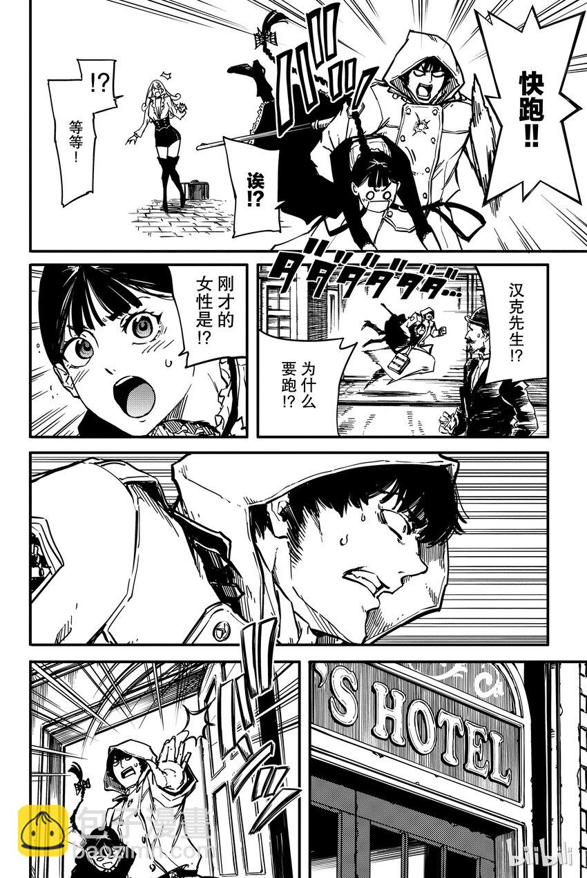 猎兽神兵（致曾为神之众兽） - 2 - 第12张图