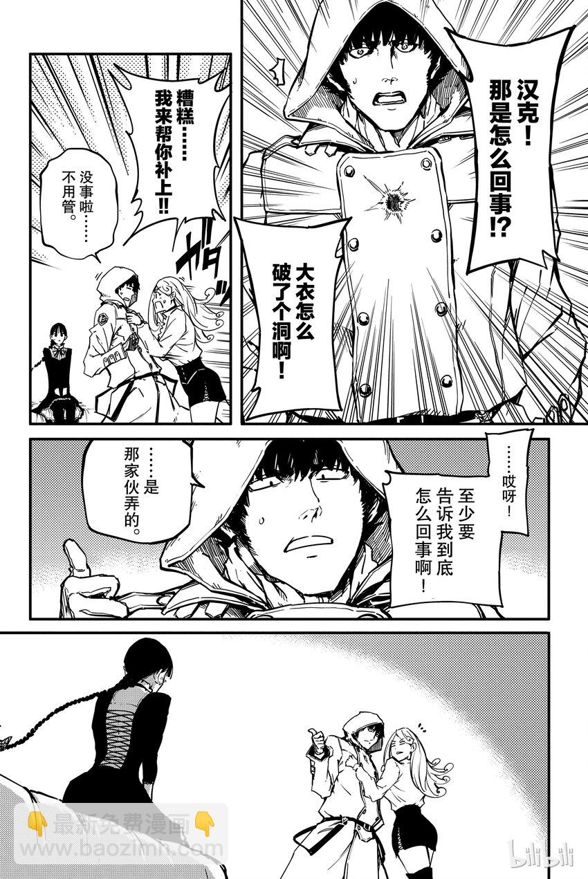 猎兽神兵（致曾为神之众兽） - 2 - 第16张图