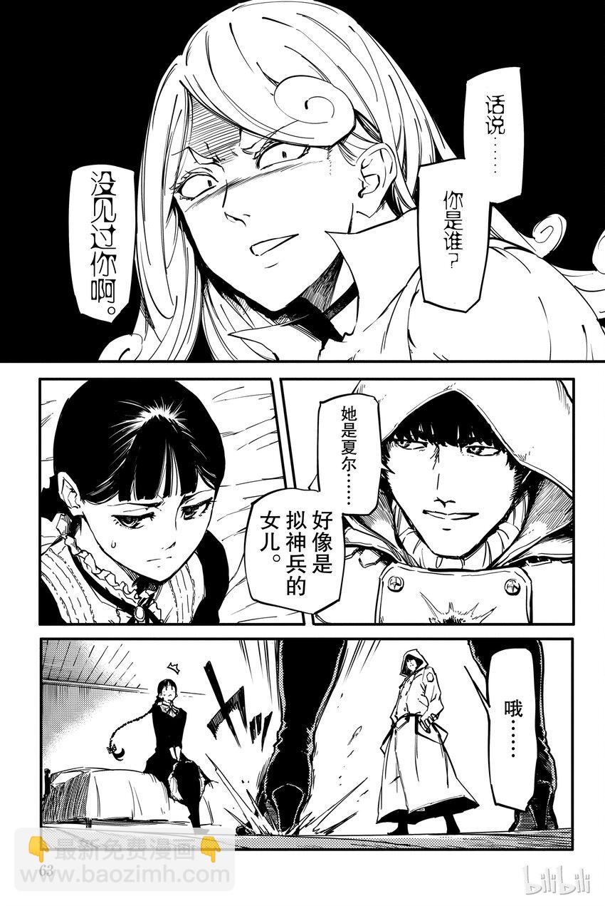 猎兽神兵（致曾为神之众兽） - 2 - 第17张图