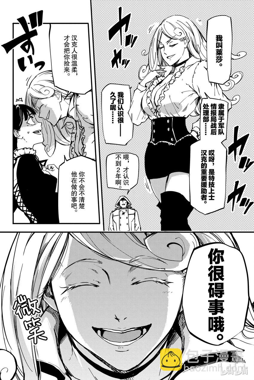 猎兽神兵（致曾为神之众兽） - 2 - 第18张图