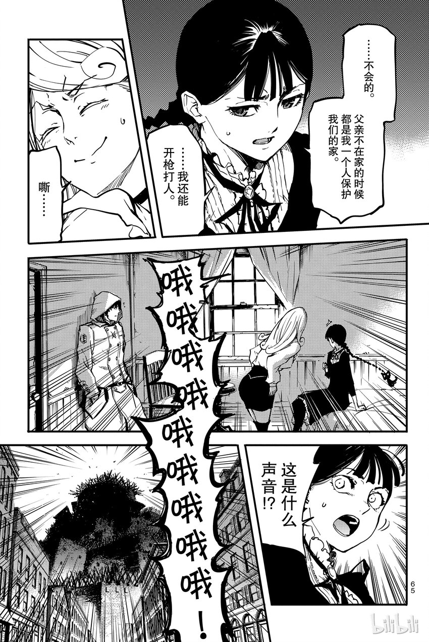 猎兽神兵（致曾为神之众兽） - 2 - 第19张图