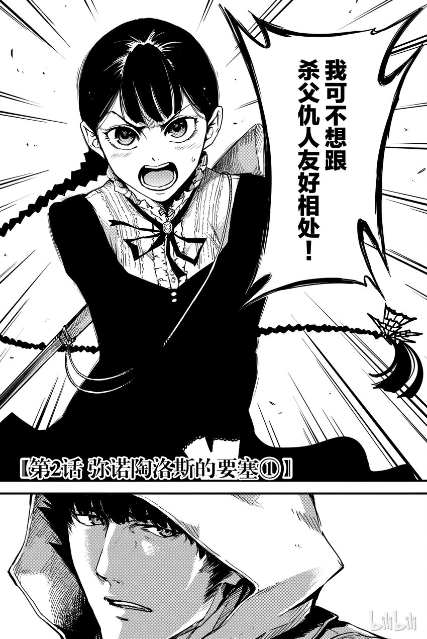 猎兽神兵（致曾为神之众兽） - 2 - 第1张图