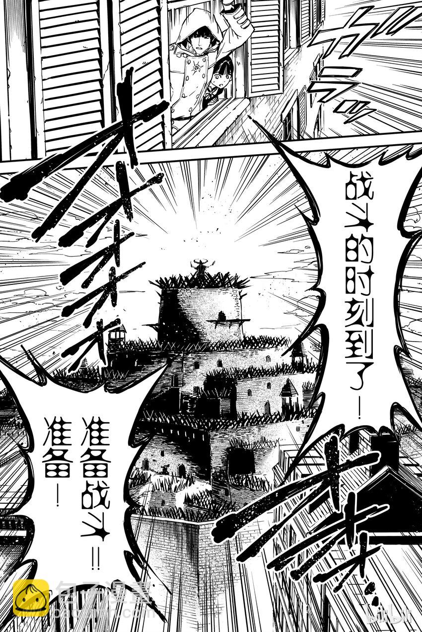 猎兽神兵（致曾为神之众兽） - 2 - 第20张图