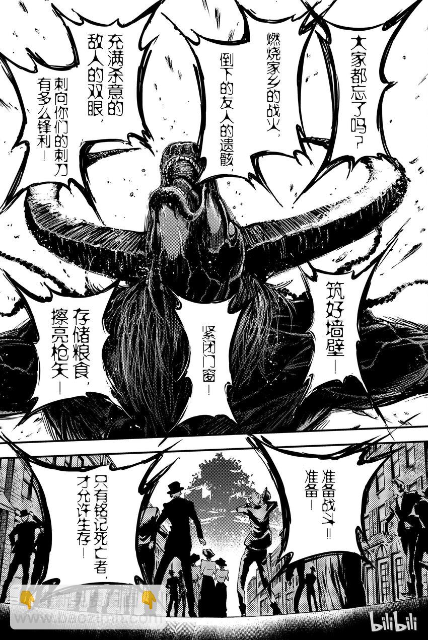 猎兽神兵（致曾为神之众兽） - 2 - 第21张图