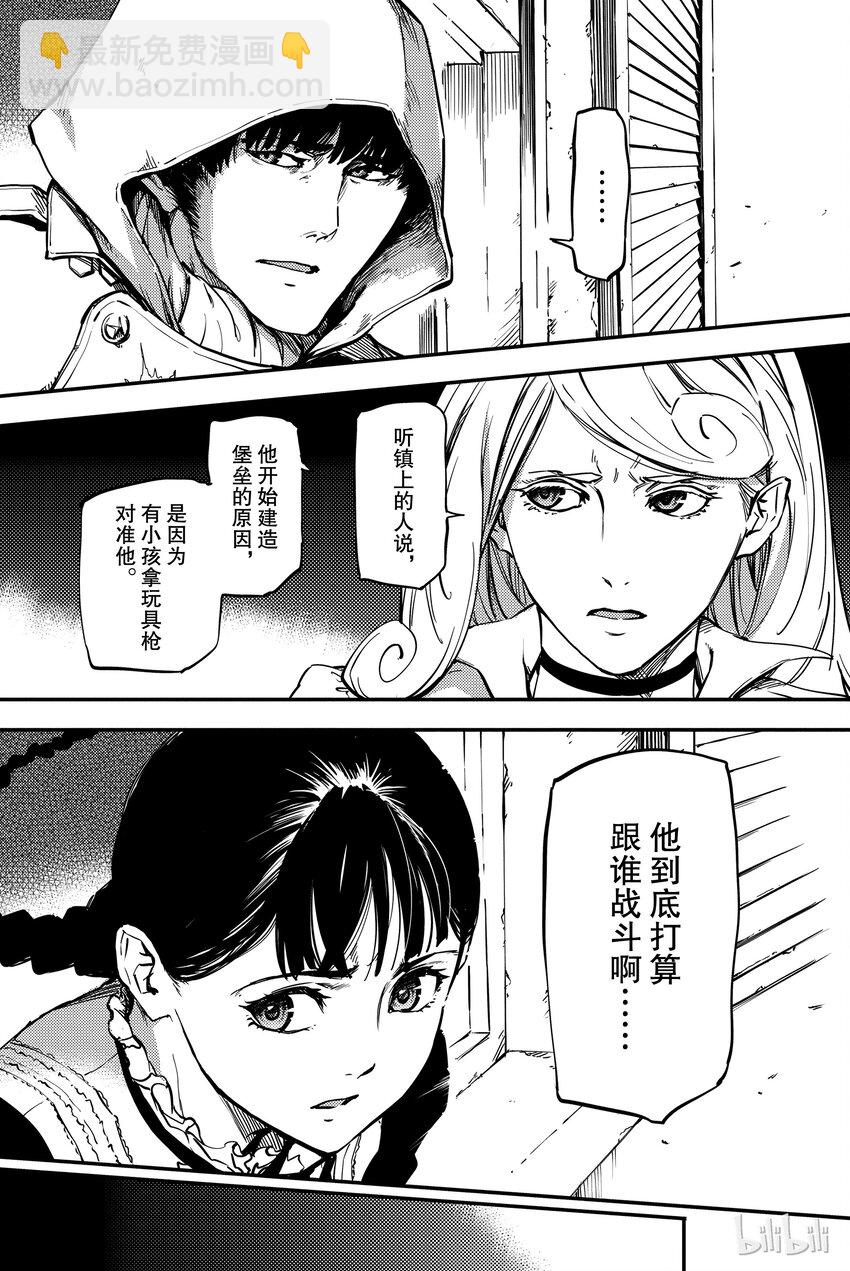 猎兽神兵（致曾为神之众兽） - 2 - 第23张图